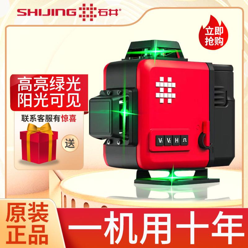 新款石井水平仪高精度强光12线细红绿光室外可见贴地贴墙仪可遥控