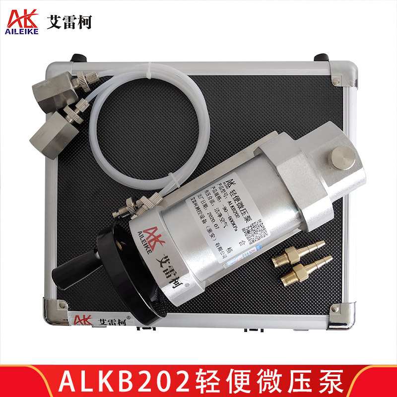 艾雷柯ALKB202轻便压力泵压力传感器手动真空气体压力源发生装置