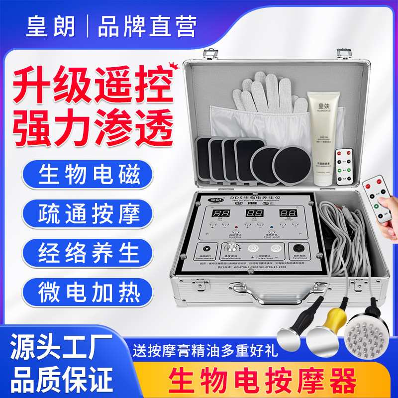 dds生物电按摩器肩颈背部全身能量养生仪器经络体控疏通仪多功能