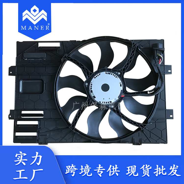 7E0121205B 适用于大众奥迪汽车电动冷却风扇 风扇散热器