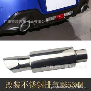 汽车直排气鼓银色消声器谐振器消声器不锈钢消声器尖端排气尾管
