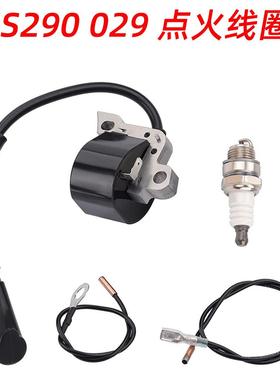 MS290 029 点火线圈适用于 STHIL 024 026 028 034 036 038 039