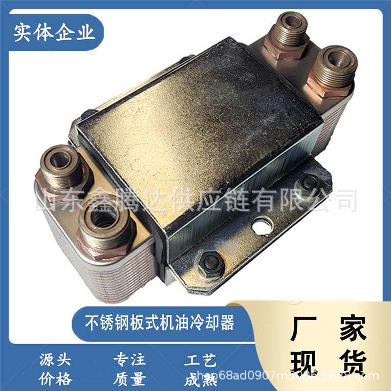 A35C A40D欧系汽车散热器机油冷却器11033740 2-793-08发动机
