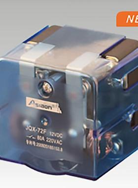 大功率 AS/JQX-72F Asiaon汽车亚洲龙继电器