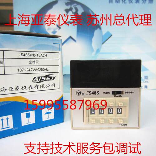 上海亚泰定时器 YT JS48S定时器 JS48S(N)-15A2H 全时段