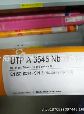 德国UTP A 2133Mn不锈钢焊丝高温合金用