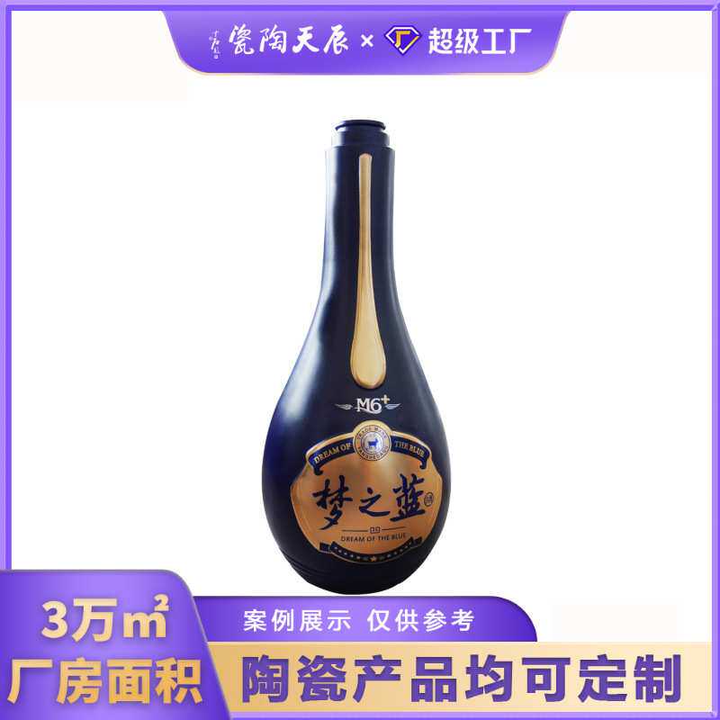 创意陶瓷洋河酒瓶摆件定制大型落地企业酒店落成形象装饰商务礼品