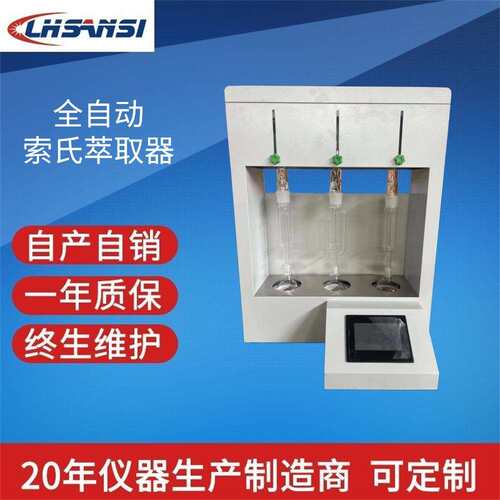 索氏萃取器仪器厂家 ZSY-13 萃取器 萃取装置
