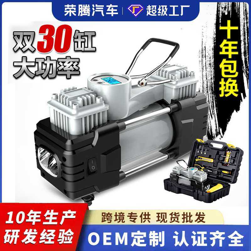 车载充气泵12v双缸德国多功能汽车用小轿车轮胎高压便携式打气泵,3C数码配件,摄像机配件,淘宝优惠券,粉丝福利购,淘宝优惠卷