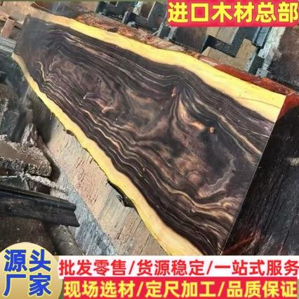 南美黑酸枝原木非洲黑酸枝原木适用实木家具雕刻工艺品黑酸枝板材