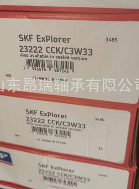 瑞典SKF 23222CCK/C3W33 调心滚子轴承 23224CC/C3W33