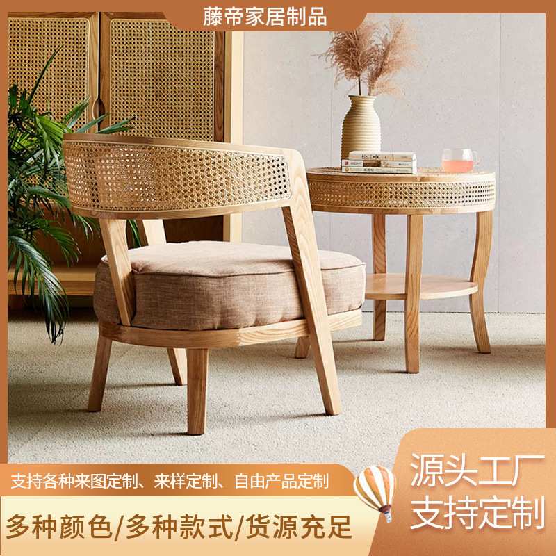 简约藤椅阳台休闲小桌椅单人椅靠背舒适牢固庭院民宿藤编沙发椅