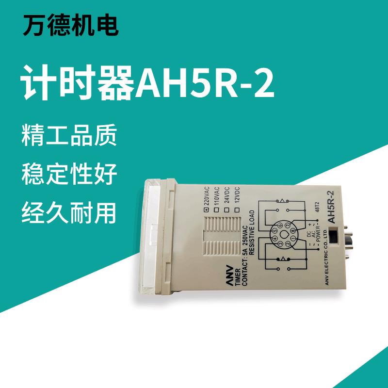 直销数显时间继电器家电电磁定时控制器生产广告设备通用定时器