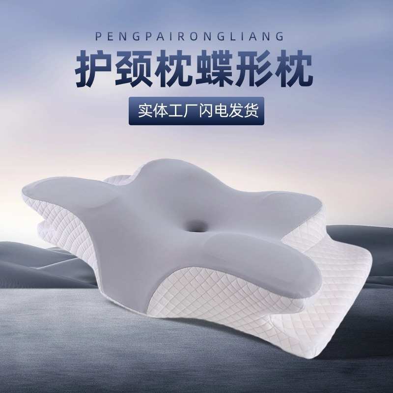 记忆枕慢回弹记忆棉枕头一对护颈枕蝶形枕颈椎枕  枕头