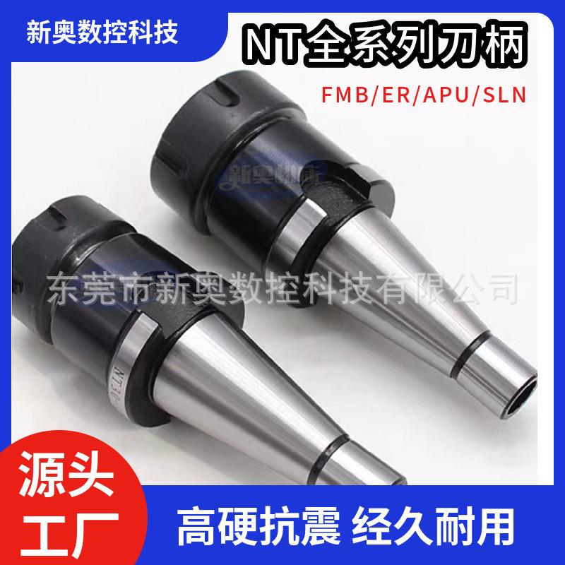 NT30 NT40-ER16 20 25炮塔铣床刀柄平面铣刀柄NT-FMA/B刀盘吊杆