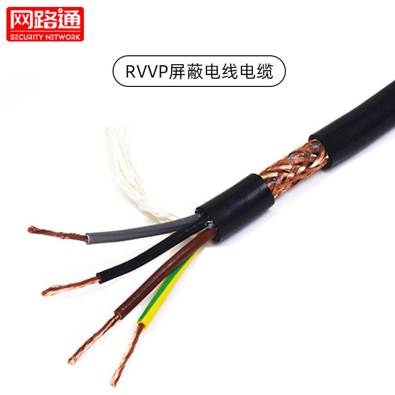 厂家直销RVVP屏蔽电线电缆2芯4芯6芯无氧铜软护套电源线