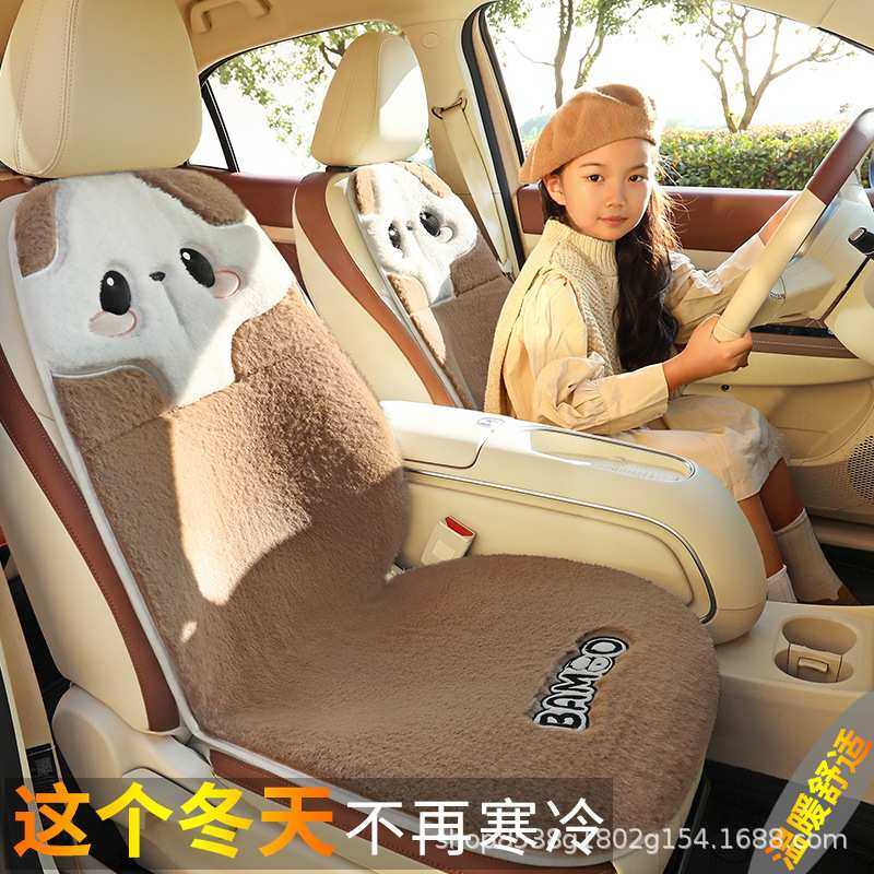 汽车坐垫仿兔毛绒保暖小蛮腰车座套女神款卡通座垫冬季短毛绒车垫,3C数码配件,摄像机配件,淘宝优惠券,粉丝福利购,淘宝优惠卷