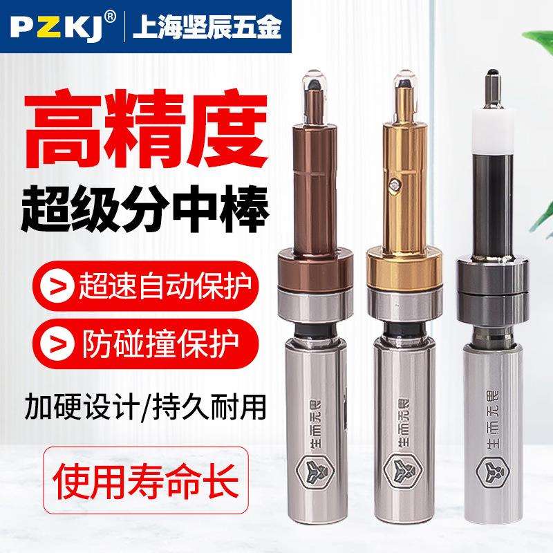 分中棒巡寻边器对刀仪无磁镀钛CNC加工中心铣床测量抗失速抗撞