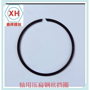 65Mn(弹簧钢) Q433 发黑 轴用压扁钢丝挡圈 挡圈M20-M75