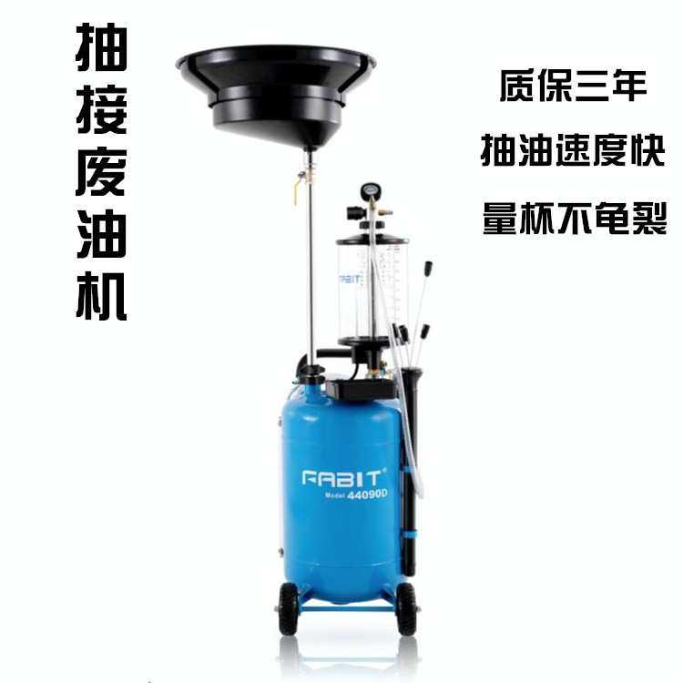 法比特抽接废油机气动抽接油机废油收集器带量杯换油机,3C数码配件,摄像机配件,淘宝优惠券,粉丝福利购,淘宝优惠卷
