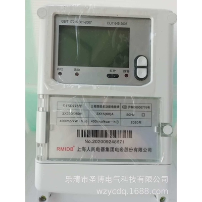 DYSD776三相四线电子式多功能电能表DTS634