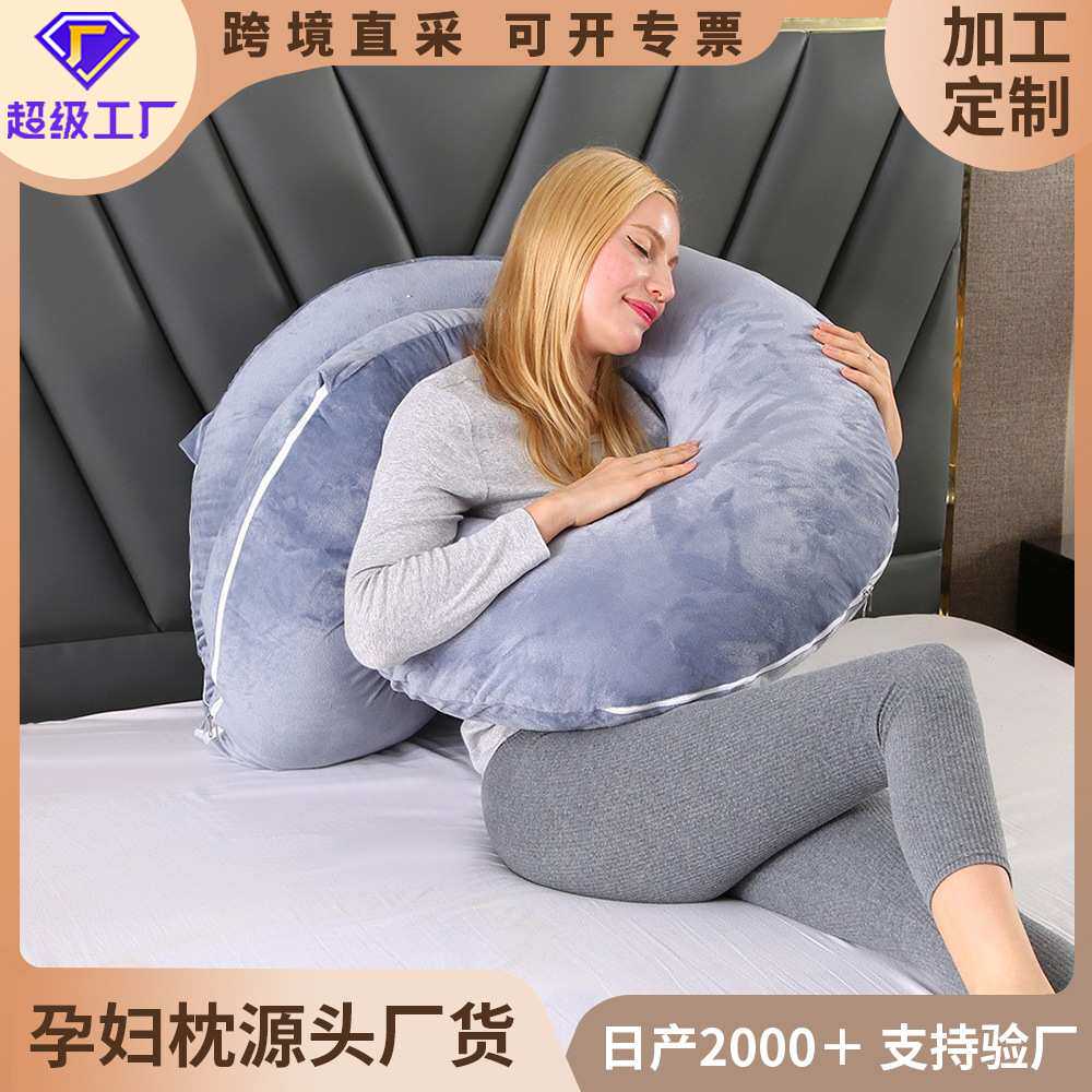 斜坡枕C型水晶绒孕妇枕哺乳枕斜坡护腰侧睡喂奶枕可拆洗