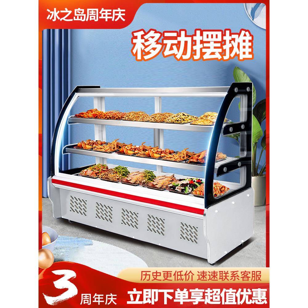 凉菜展示柜商用卧式小型熟食烧烤点菜柜卤菜串串冷鲜柜保鲜冷藏柜