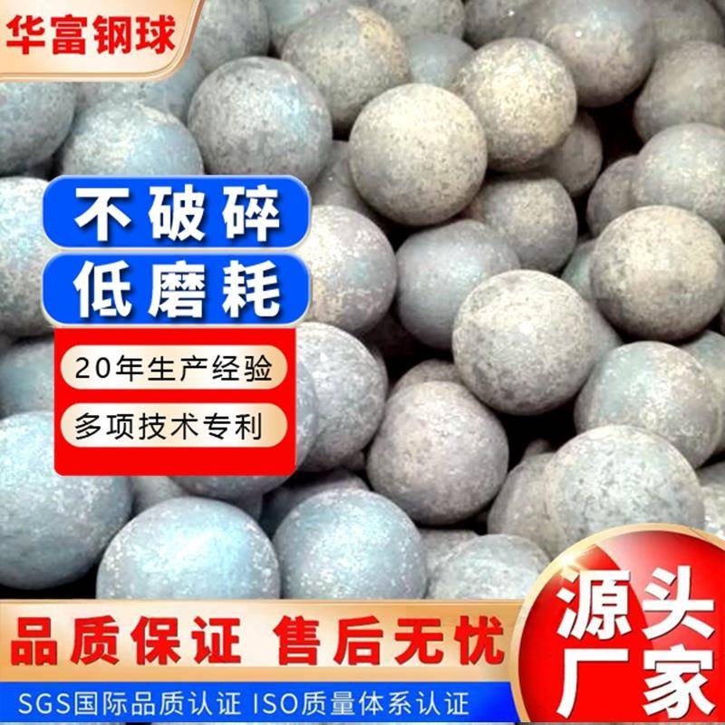 厂家供应75mm实心耐磨锻钢球 高锰钢耐研磨球