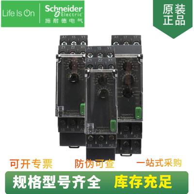 供应 多功能时间继电器 RE22R1MYMR 0.05s-300h 通电延时