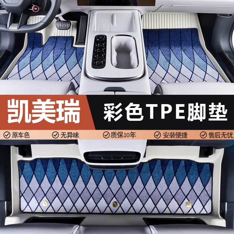 专用广汽丰田凯美瑞06-23款六七八24-25九代双擎防水tpe汽车脚垫