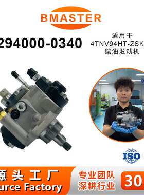 高品质油泵294000-03401460A003 适用约翰-迪尔发动机