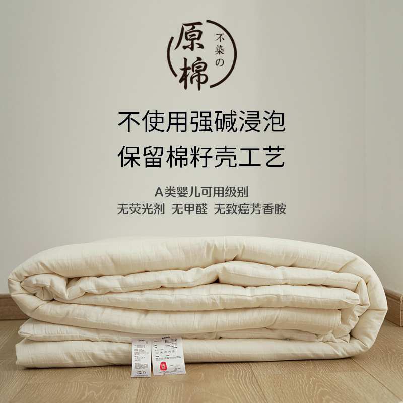 日式无印纯棉大豆纤维被子良品被芯原棉纯色四季被冬被夏被简约
