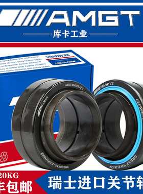 AMGT向心关节轴承 GEEW63E GEEW70E 80E 90E 100E  2RS P5