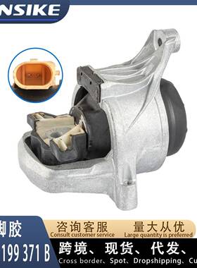 8WD199371B 适用奥迪A4L B9 汽车发动机支架L 左 机脚胶左