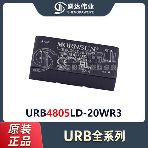 DC-DC模块 URB4805LD-20WR3 输入范围 18V~75V 输出电流 ±2000