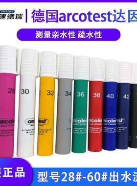 达因笔德国arcotest 表面张力测试 达因笔 测试表面活化能量值
