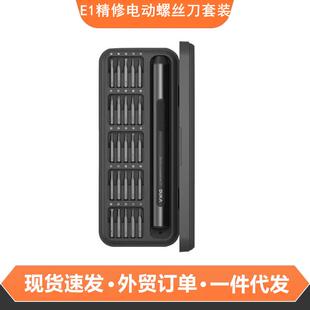 杜克E1精修电动螺丝刀套装多功能便携家用手机笔记本拆机电动工具