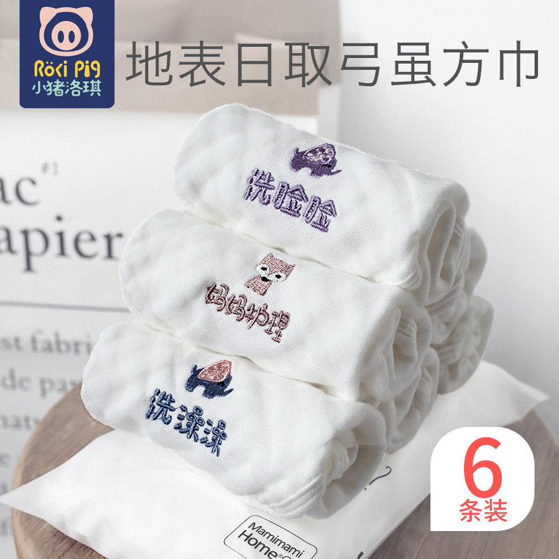 婴儿毛巾洗脸新生儿纱布柔软纯棉宝宝口水巾洗屁屁儿童纱布小方巾