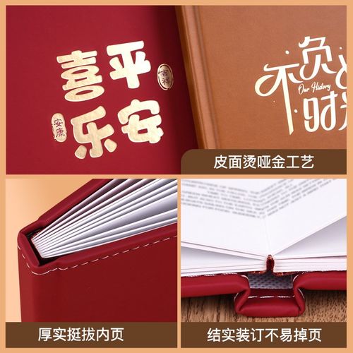 相册本diy定制照片书家庭大容量纪念册宝宝成长儿童个人影集制作