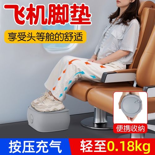 长途飞机脚垫脚托高铁睡觉神器旅行充气歇脚垫飞行办公室汽车搁脚