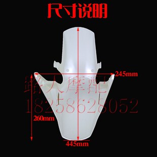 摩托车msxSF前挡泥板 猴子小怪兽电摩通用二代加长改装前轮挡泥