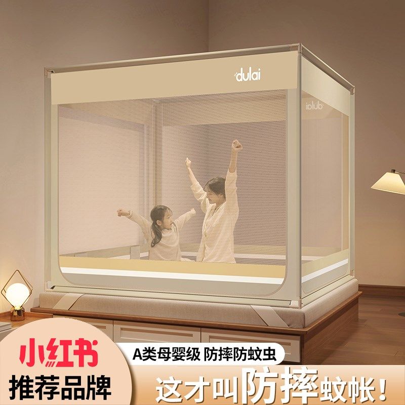 儿童家用蚊帐防摔2024新款支架杆方形蒙古包防止掉床单拉链可拆洗,床上用品,蚊帐,淘宝优惠券,粉丝福利购,淘宝优惠卷