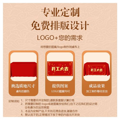 开工大吉仪式全套用品新房装修开业红色背景桌布横幅拉条贴纸礼炮