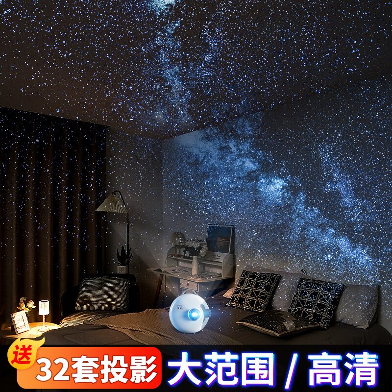 银河星空顶投影仪小夜灯满天星星光灯氛围天花板创意台灯梦幻温馨