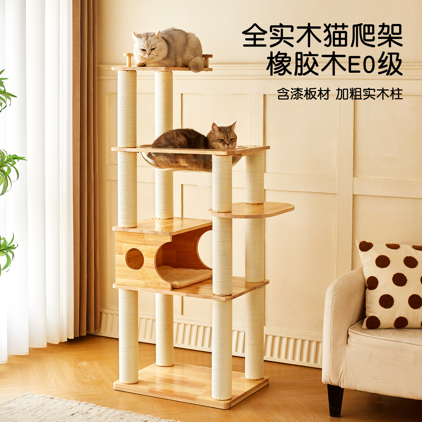喵星辰全实木大型豪华不占地猫爬架子猫窝猫树一体太空舱猫塔家用