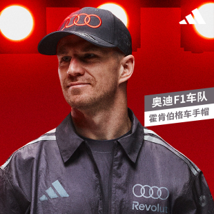 阿迪达斯adidas奥迪F1车队车手帽霍肯伯格运动帽子KF3310