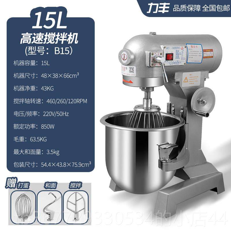 高档采购品丽丰商用搅拌器机和面搅拌机，打蛋，多功能奶油机，肉,厨房电器,商用打蛋搅拌机,淘宝优惠券,粉丝福利购,淘宝优惠卷