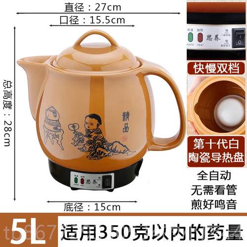 高档养生壶煎中医壶中熬药瓷电子中药壶陶熬电砂锅全动自家用煲药