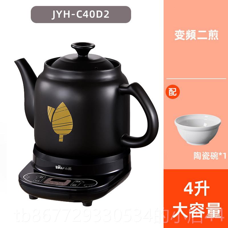 高档熊熬药砂药锅煎药机电子煲药中小罐电锅药壶家用全自动陶瓷大