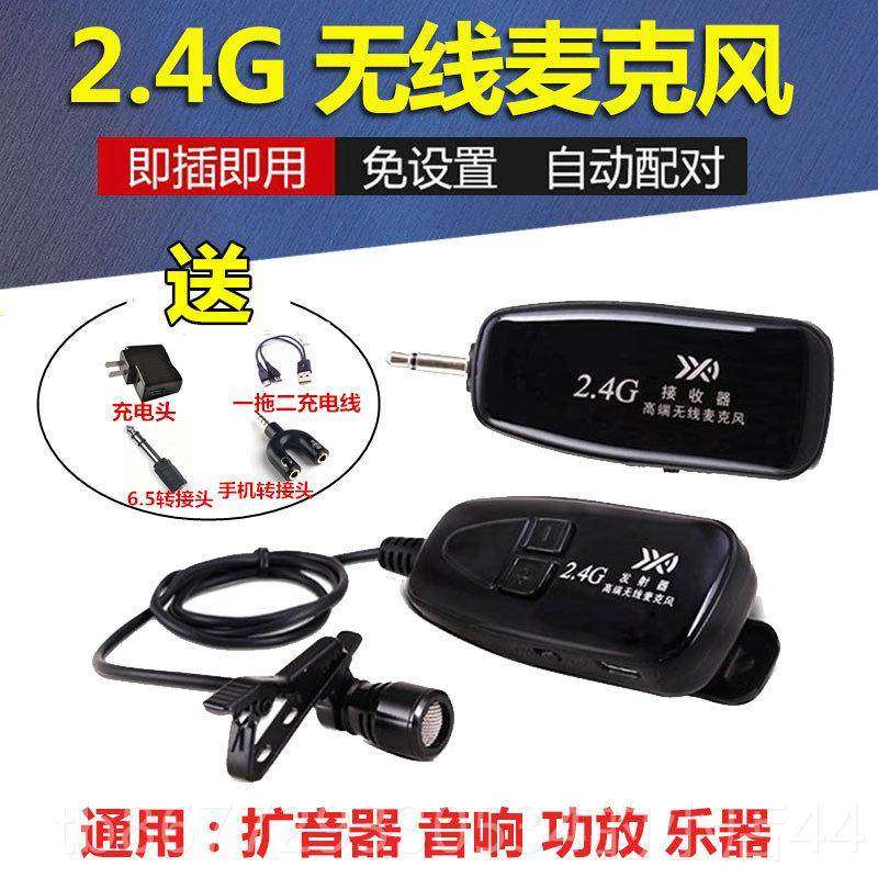 高档2.器4领式无线麦克风夹发射器接收器二胡小提琴G乐拾音器头戴